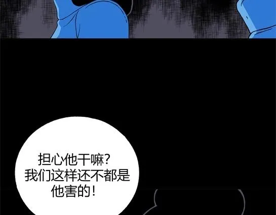 第十七话 愉快的春游（7） 第59页