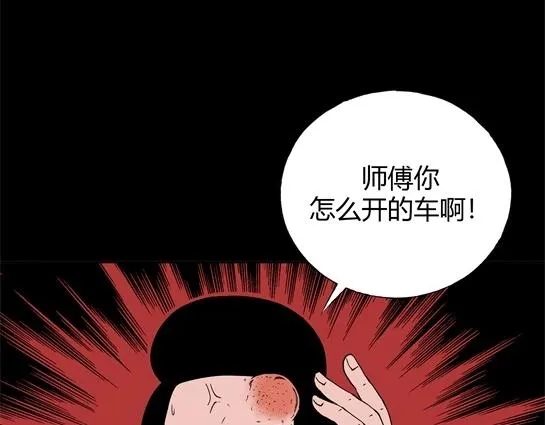 第十七话 愉快的春游（7） 第63页