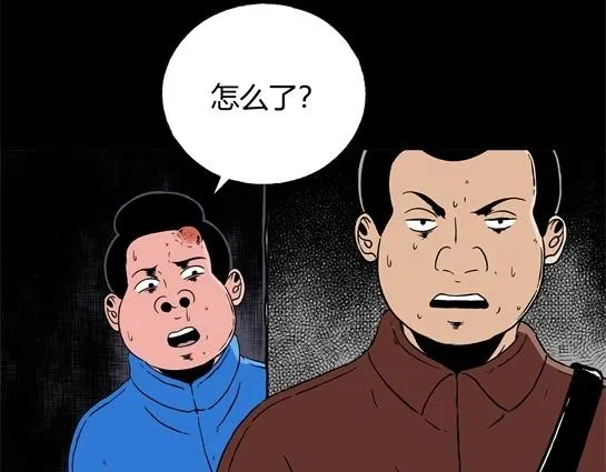 第十七话 愉快的春游（7） 第65页
