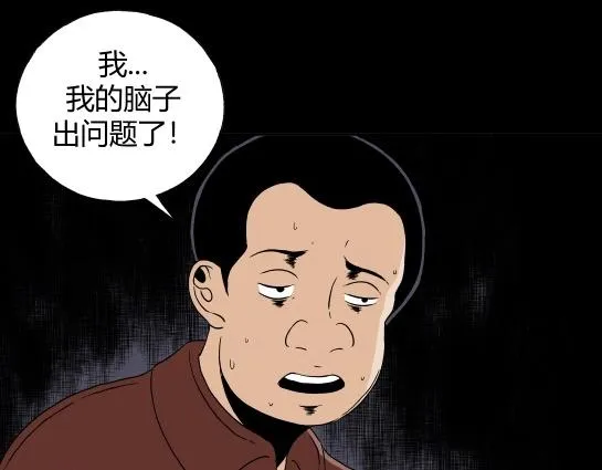 第十七话 愉快的春游（7） 第67页