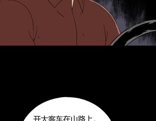 第十七话 愉快的春游（7） 第68页