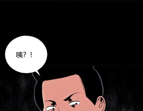 第十七话 愉快的春游（7） 第71页