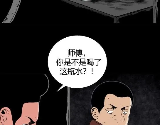 第十七话 愉快的春游（7） 第74页