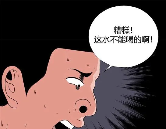 第十七话 愉快的春游（7） 第76页