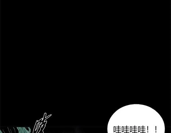 第十七话 愉快的春游（7） 第79页