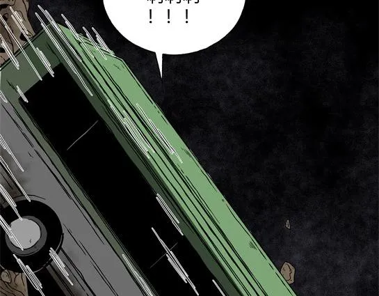 第十七话 愉快的春游（7） 第82页