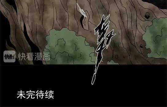 第十七话 愉快的春游（7） 第84页