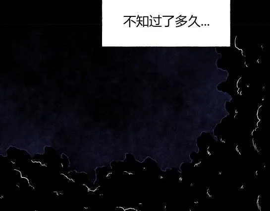 第十八话 愉快的春游（8） 第7页
