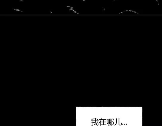 第十八话 愉快的春游（8） 第8页