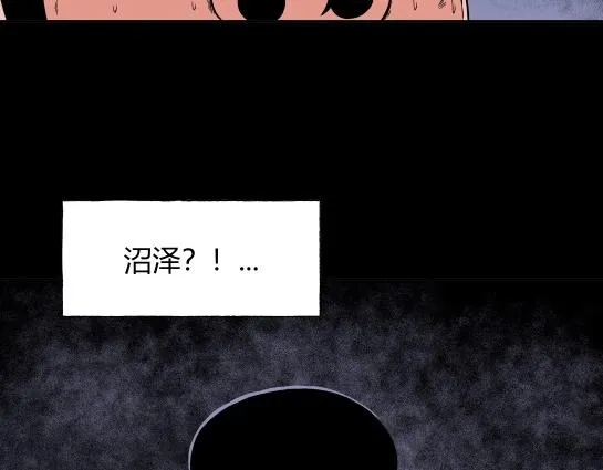 第十八话 愉快的春游（8） 第10页