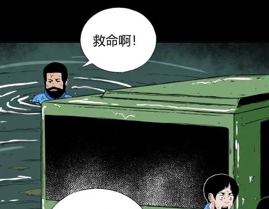 第十八话 愉快的春游（8） 第13页