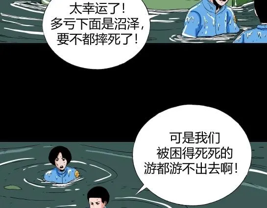 第十八话 愉快的春游（8） 第14页