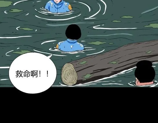 第十八话 愉快的春游（8） 第15页