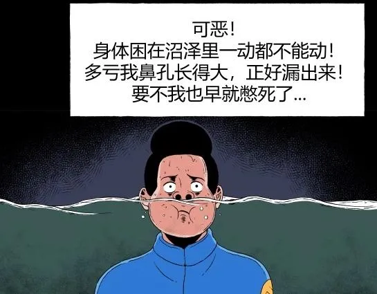 第十八话 愉快的春游（8） 第16页