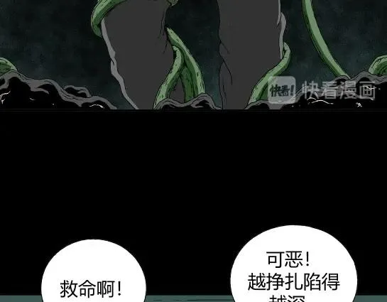 第十八话 愉快的春游（8） 第18页