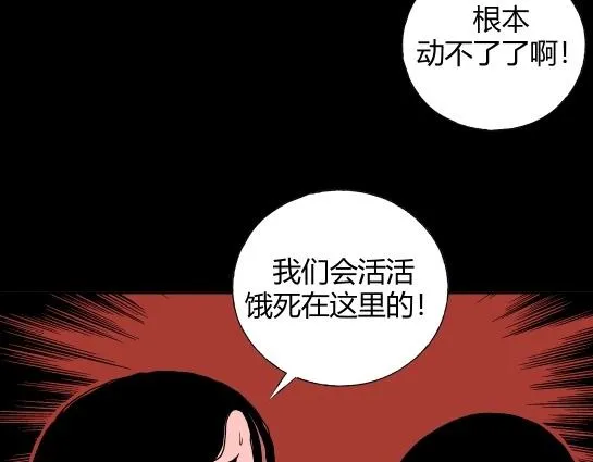 第十八话 愉快的春游（8） 第20页