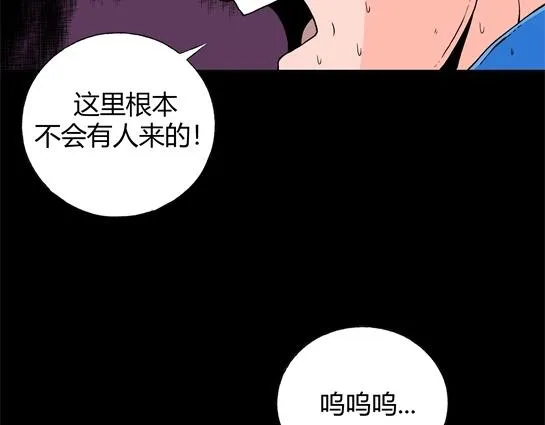 第十八话 愉快的春游（8） 第23页