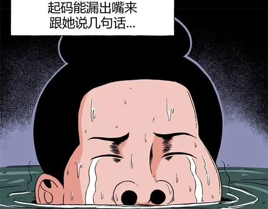 第十八话 愉快的春游（8） 第26页