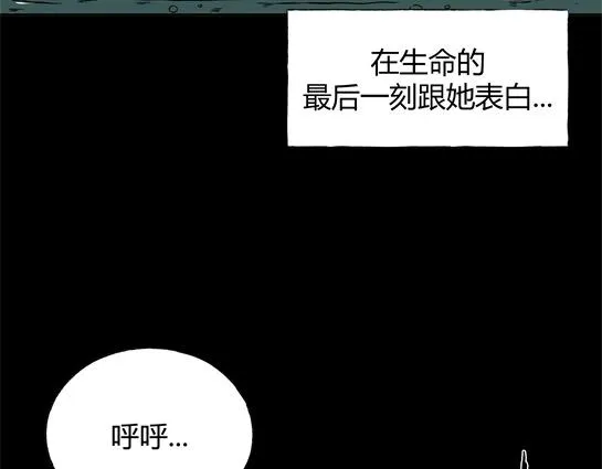 第十八话 愉快的春游（8） 第27页