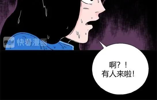 第十八话 愉快的春游（8） 第30页