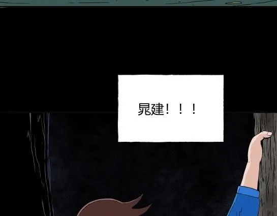第十八话 愉快的春游（8） 第32页
