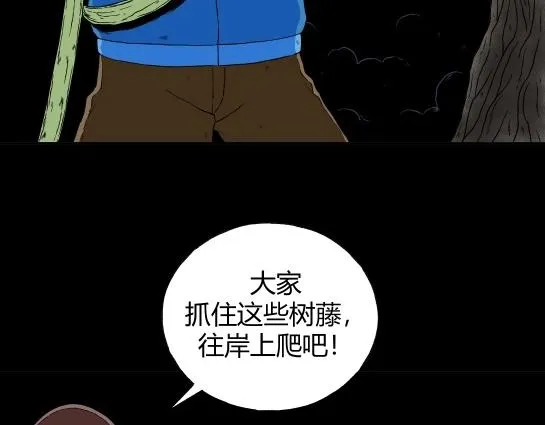 第十八话 愉快的春游（8） 第34页
