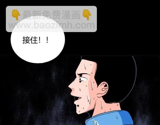 第十八话 愉快的春游（8） 第36页