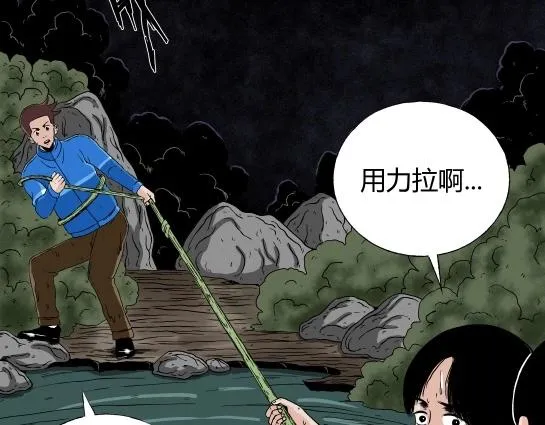 第十八话 愉快的春游（8） 第38页
