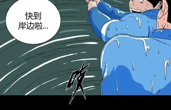 第十八话 愉快的春游（8） 第39页