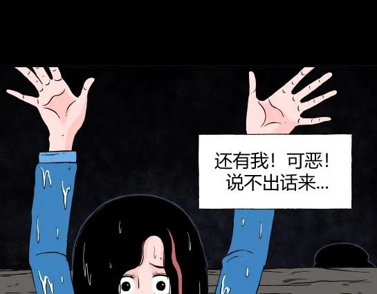 第十八话 愉快的春游（8） 第40页