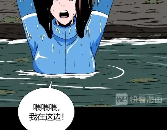 第十八话 愉快的春游（8） 第41页