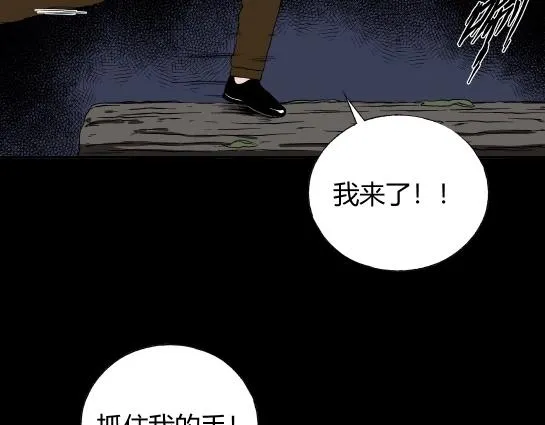 第十八话 愉快的春游（8） 第43页