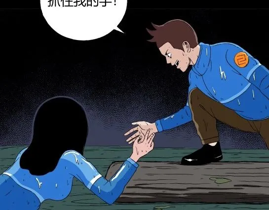 第十八话 愉快的春游（8） 第44页