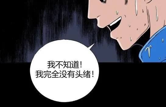 第十八话 愉快的春游（8） 第48页