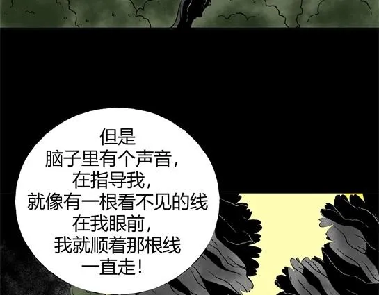 第十八话 愉快的春游（8） 第50页