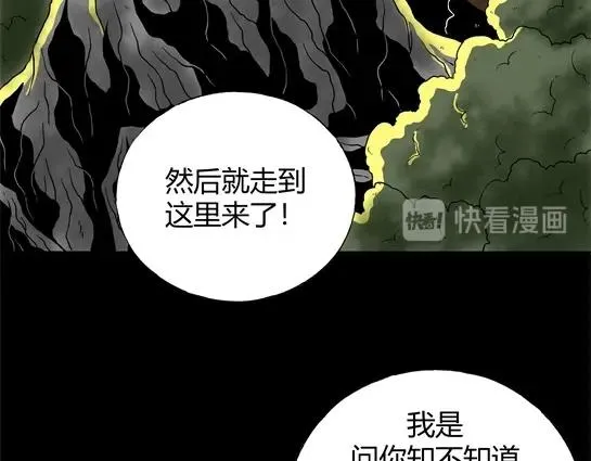 第十八话 愉快的春游（8） 第52页