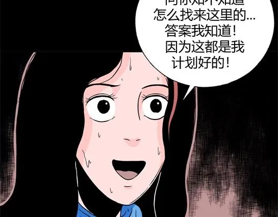 第十八话 愉快的春游（8） 第53页