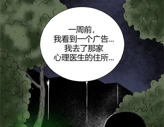 第十八话 愉快的春游（8） 第56页