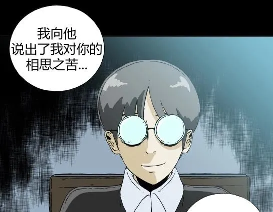 第十八话 愉快的春游（8） 第58页
