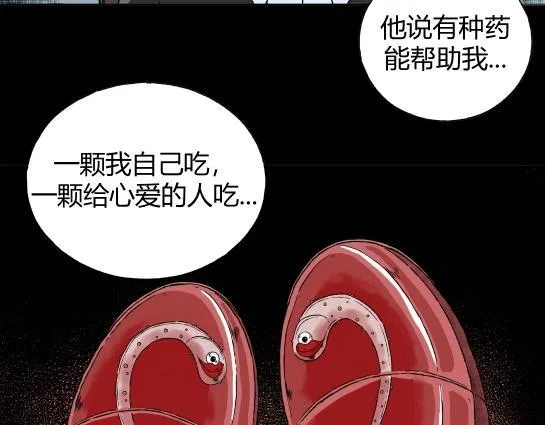 第十八话 愉快的春游（8） 第59页