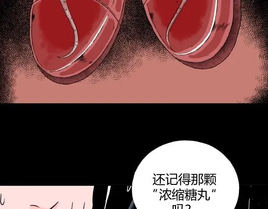 第十八话 愉快的春游（8） 第60页