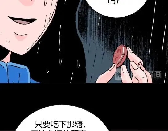 第十八话 愉快的春游（8） 第61页