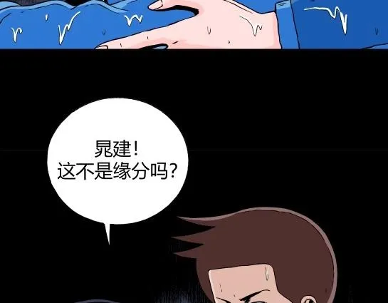 第十八话 愉快的春游（8） 第65页