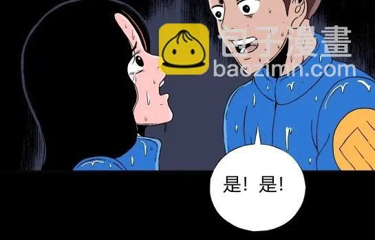 第十八话 愉快的春游（8） 第66页