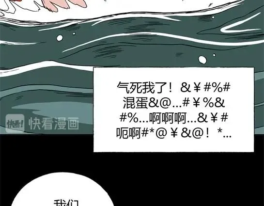 第十八话 愉快的春游（8） 第71页