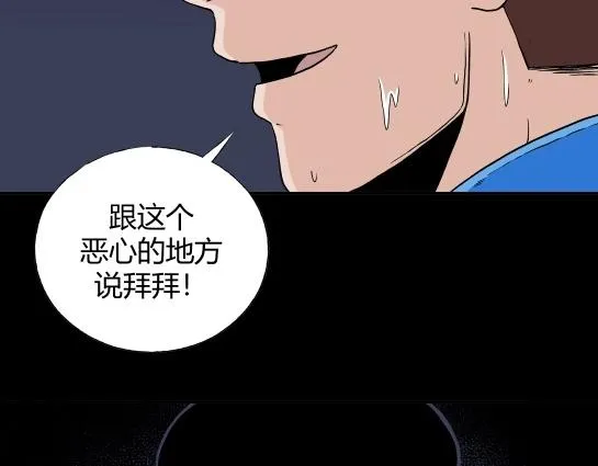 第十八话 愉快的春游（8） 第77页