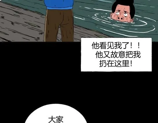 第十八话 愉快的春游（8） 第80页