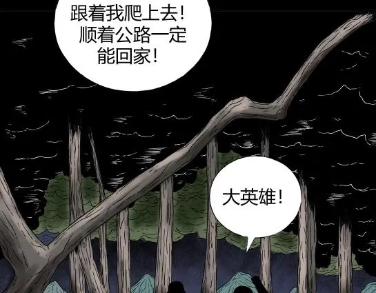 第十八话 愉快的春游（8） 第81页