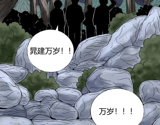 第十八话 愉快的春游（8） 第82页