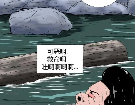 第十八话 愉快的春游（8） 第83页